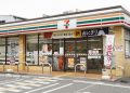 Cửa hàng tiện lợi 7eleven Nhật Bản